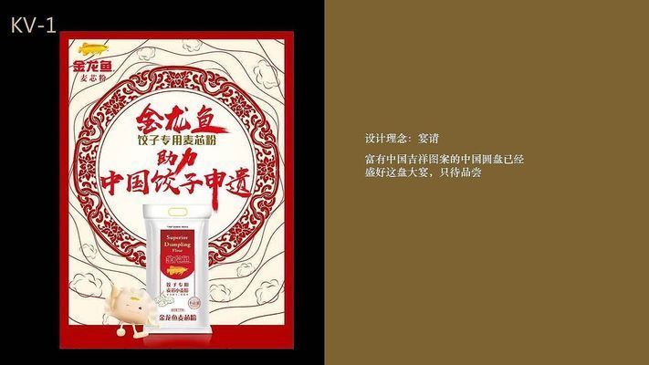 金龍魚(yú)圖案設(shè)計(jì)理念是什么（金龍魚(yú)圖案的設(shè)計(jì)理念是多方面的）