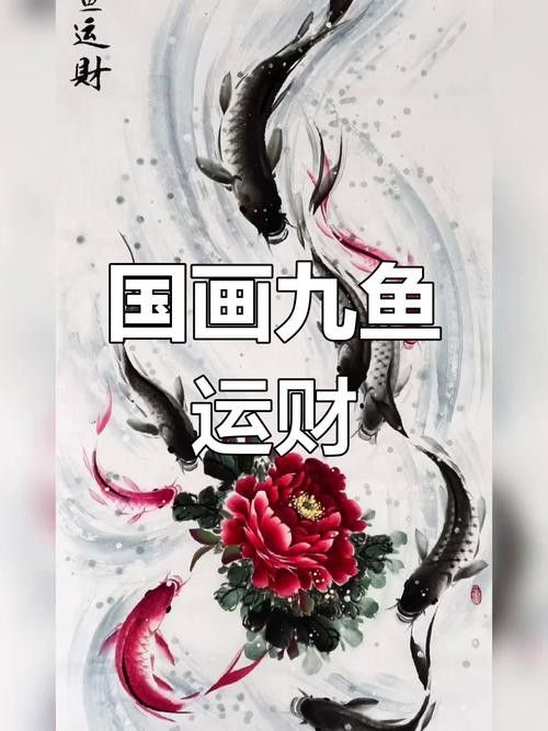 九龍魚(yú)國(guó)畫(huà) 九龍魚(yú)國(guó)畫(huà) 龍魚(yú)百科 第21張