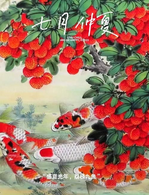 九龍魚(yú)國(guó)畫(huà) 九龍魚(yú)國(guó)畫(huà) 龍魚(yú)百科 第29張