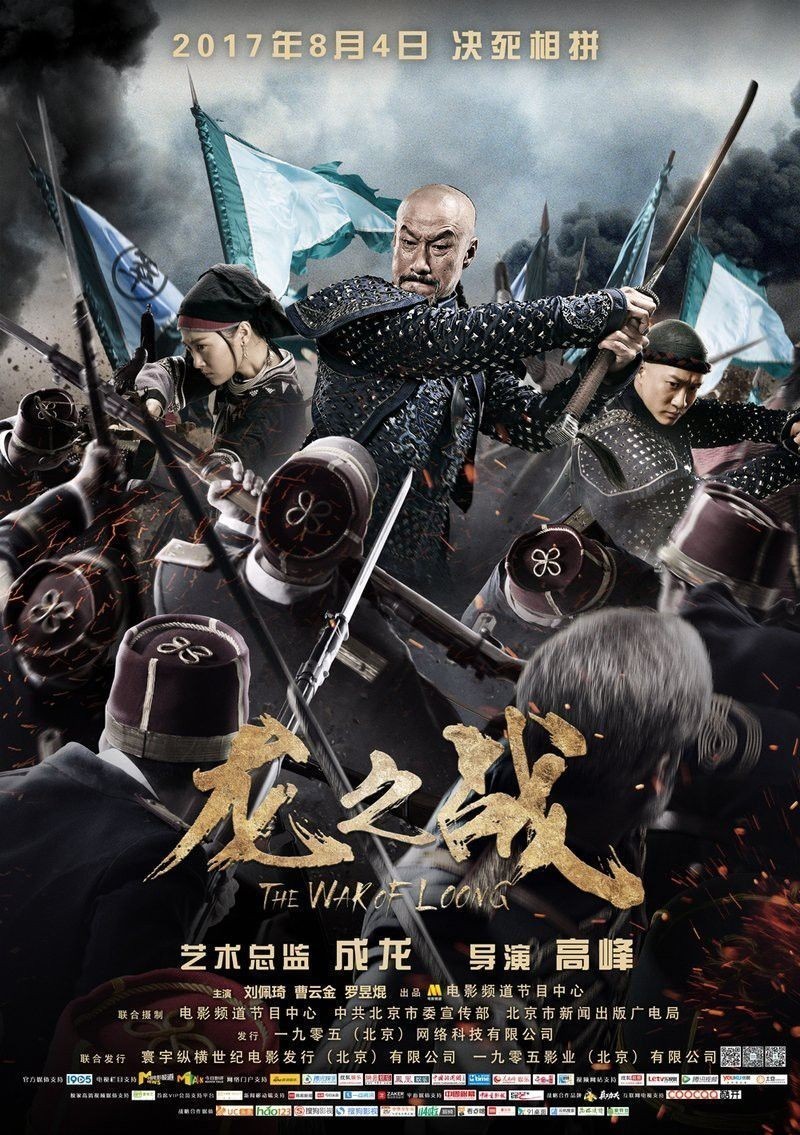 哪個平臺可以免費觀看《龍之戰》？