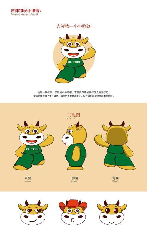 金龍魚吉祥物小牛圖片大全