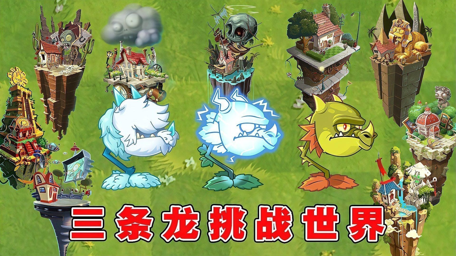 其他游戲中如何實(shí)現(xiàn)三龍合體？
