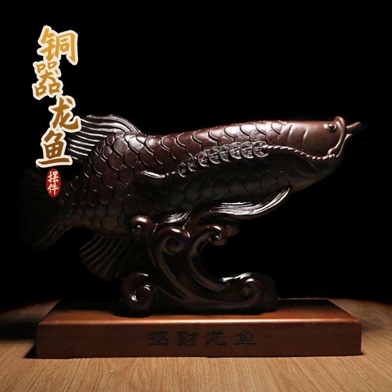 如何辨別金屬聚財龍魚擺件的真偽？