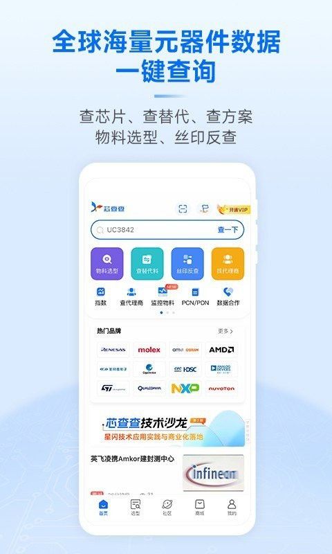 金龍魚芯片查詢軟件 金龍魚芯片查詢軟件 龍魚百科 第4張