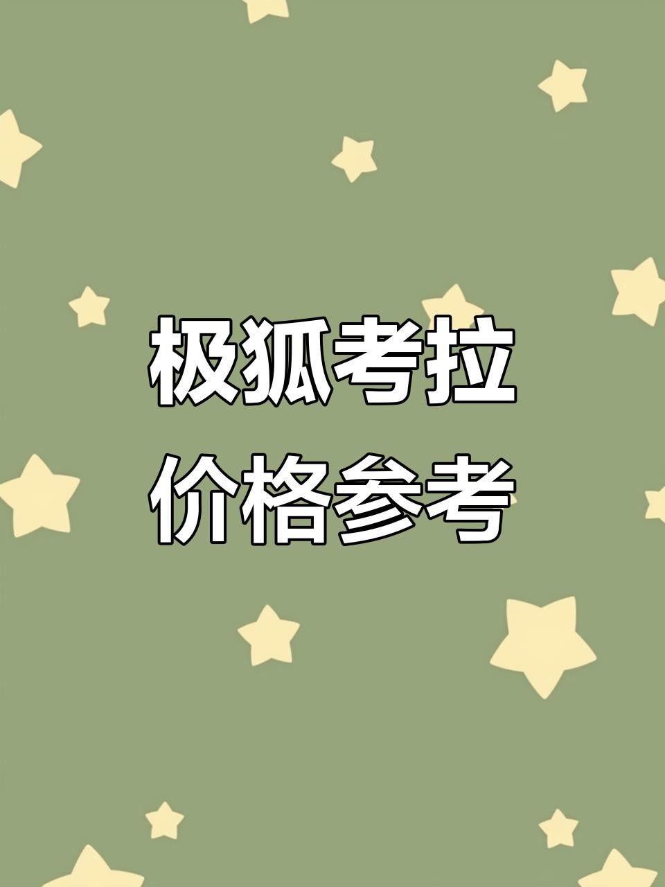 仟湖OF系列和海豚哪個更好？