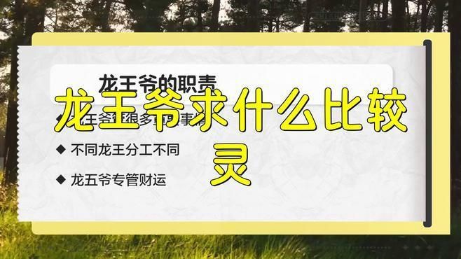 龍王爺神像