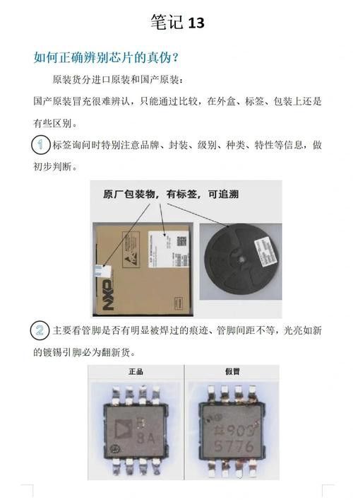 如何辨別金龍魚芯片的真偽？
