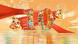 有沒有紅龍光影效果模板？