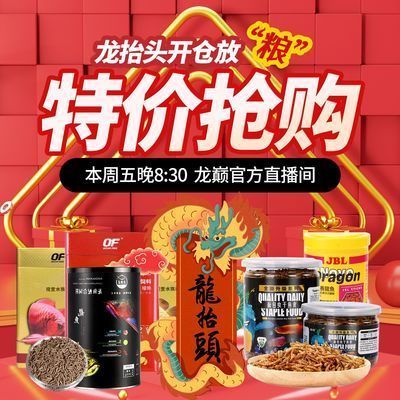 祥龍龍魚魚糧促銷信息查詢：祥龍龍魚魚糧促銷信息 祥龍龍魚魚糧促銷信息查詢：祥龍龍魚魚糧促銷信息 龍魚百科 第6張