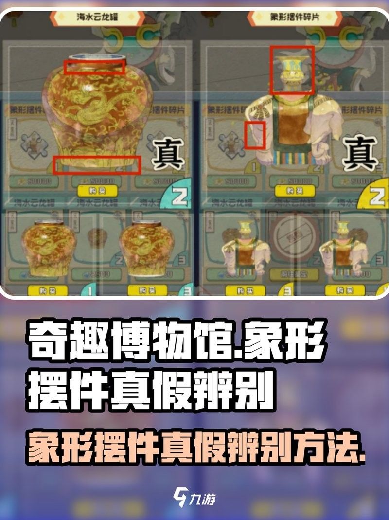 龍形擺件如何鑒別真偽？