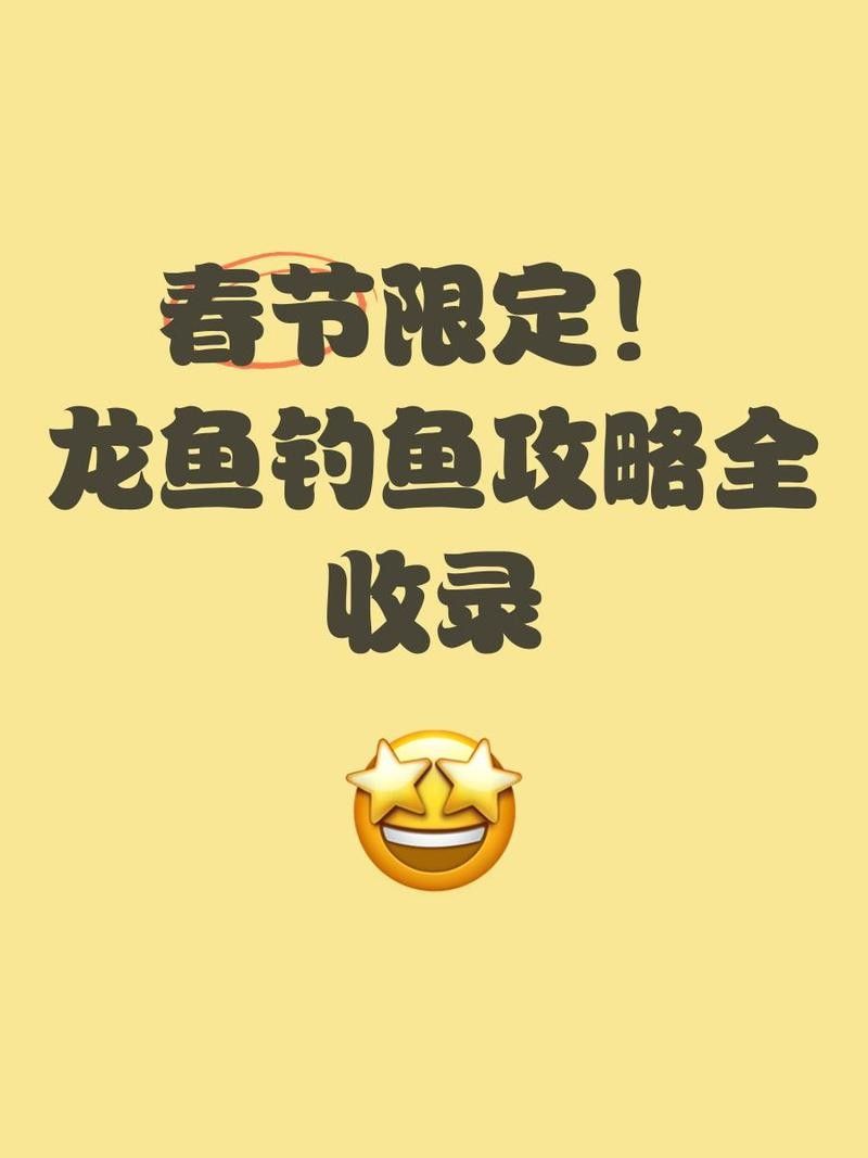 龍魚鉆石眼好不好釣