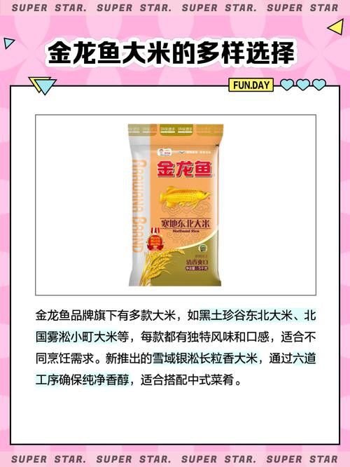 金龍魚產品系列介紹 金龍魚產品系列介紹 龍魚百科 第6張