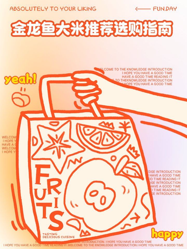 金龍魚產品系列介紹 金龍魚產品系列介紹 龍魚百科 第14張