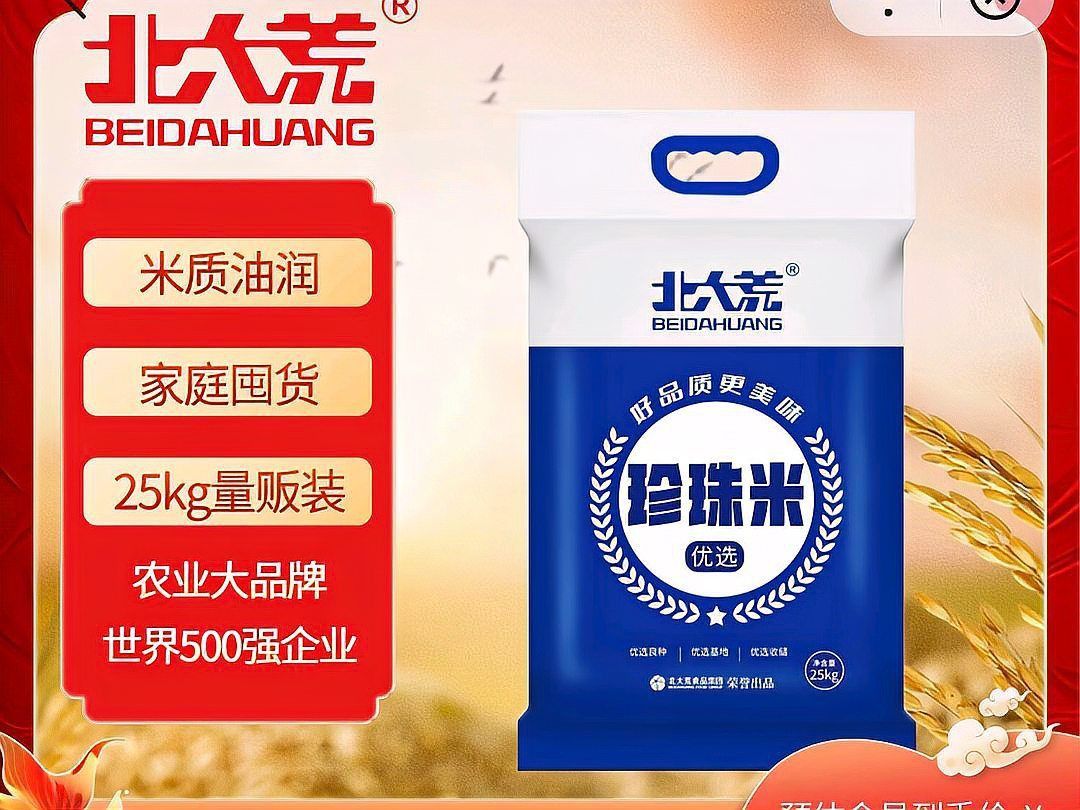 金龍魚粳米好不好