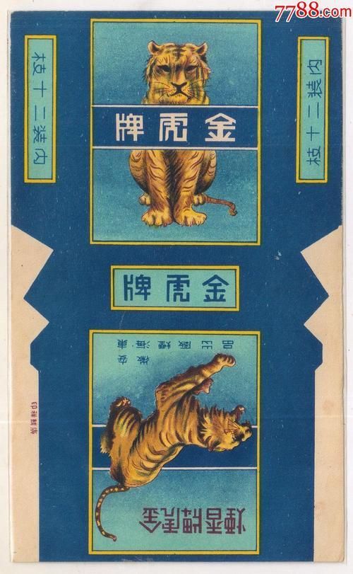 金虎最稀有三個品種圖片及價格