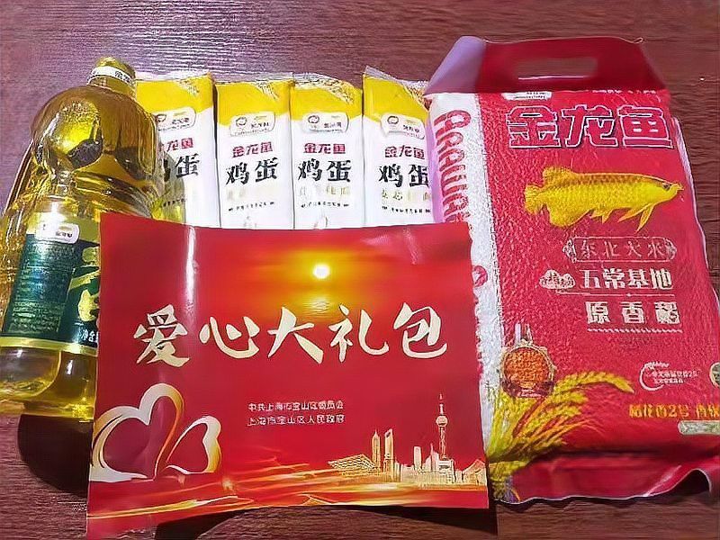 金龍魚的原材料