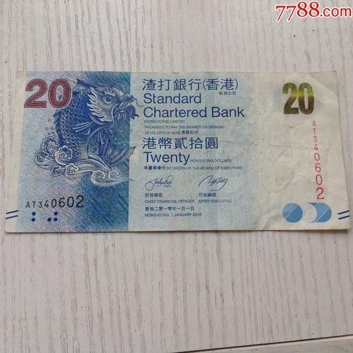 香港龍魚紀念鈔10元圖片及價格 香港龍魚紀念鈔10元圖片及價格 龍魚百科 第15張
