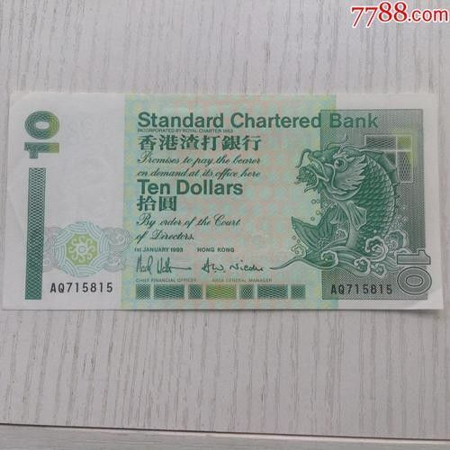 香港龍魚紀念鈔10元圖片及價格 香港龍魚紀念鈔10元圖片及價格 龍魚百科 第16張