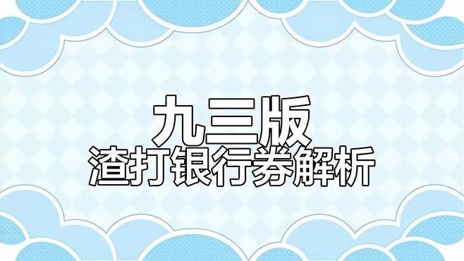 香港龍魚紀念鈔10元圖片及價格 香港龍魚紀念鈔10元圖片及價格 龍魚百科 第26張
