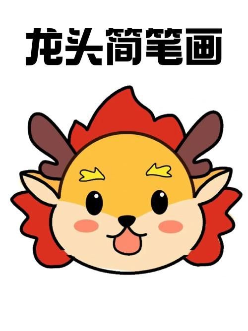 有沒有更多免費龍頭圖片資源？