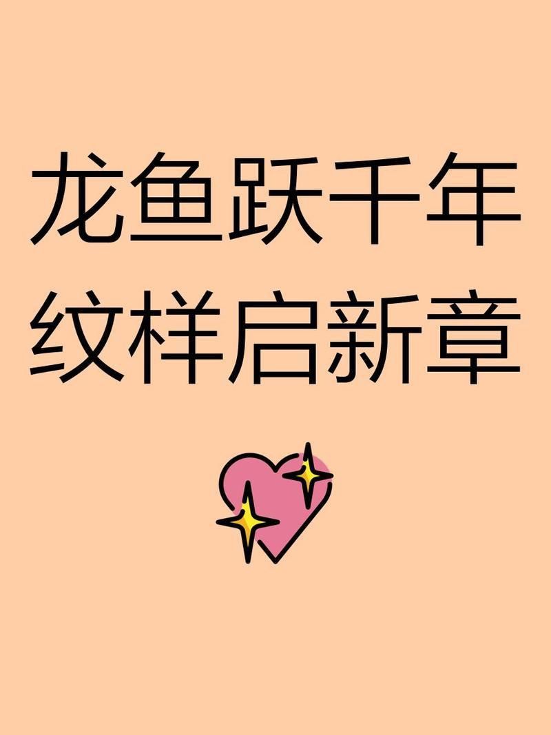龍魚紋身寓意什么意思 龍魚百科 第11張 龍魚紋身寓意什么意思 龍魚紋身寓意什么意思 龍魚百科 第11張