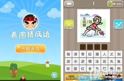 龍魚成語瘋狂猜成語（《淮南子·人間訓》瘋狂猜成語是一款益智游戲）