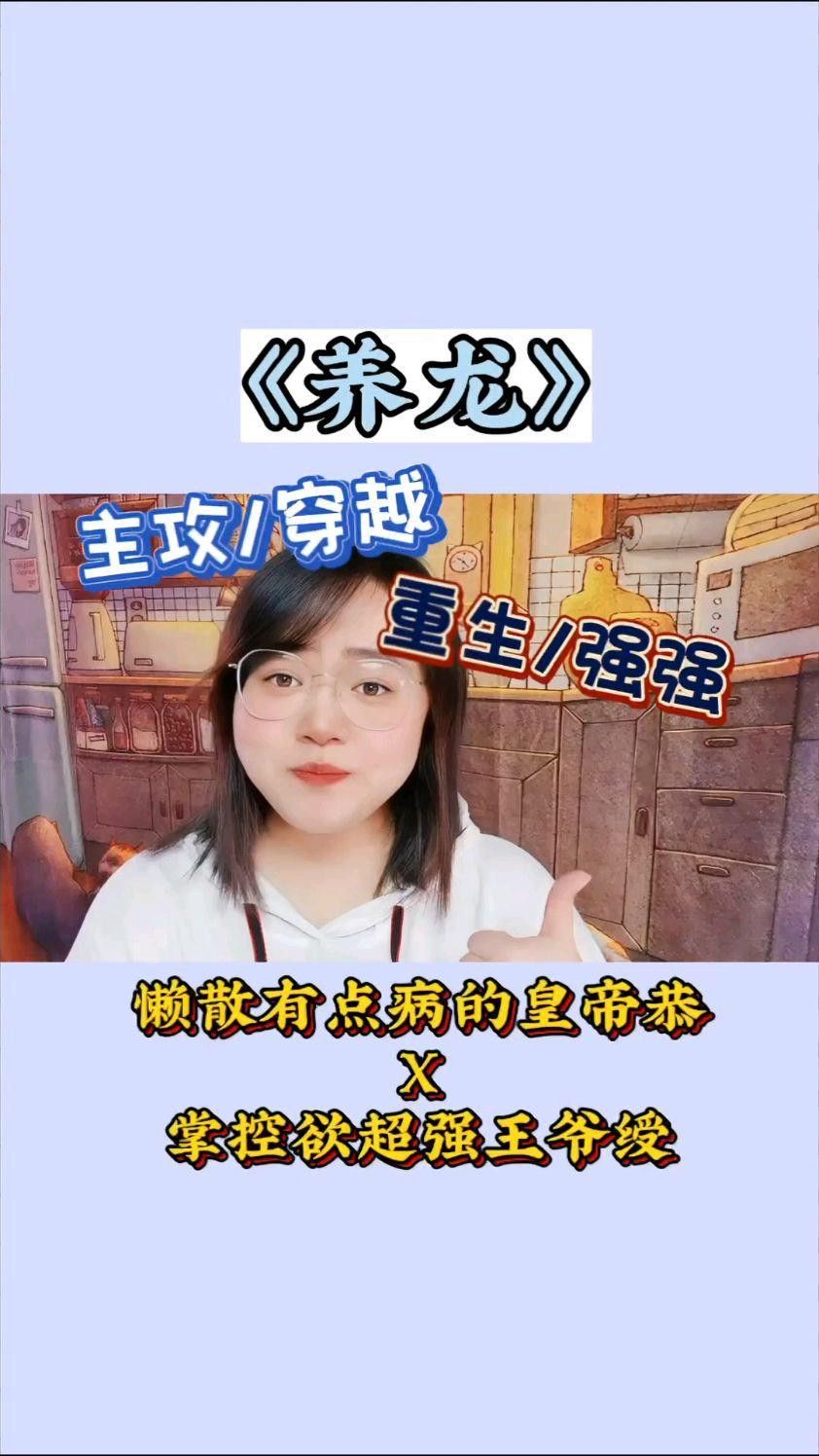 能詳細說說《養龍》的劇情嗎？ 能詳細說說《養龍》的劇情嗎？ 龍魚百科 第1張