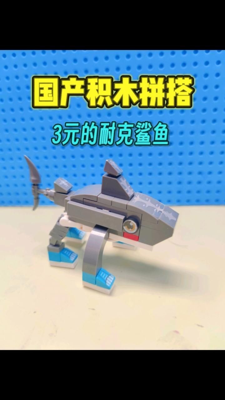 耐克鯊魚山海經