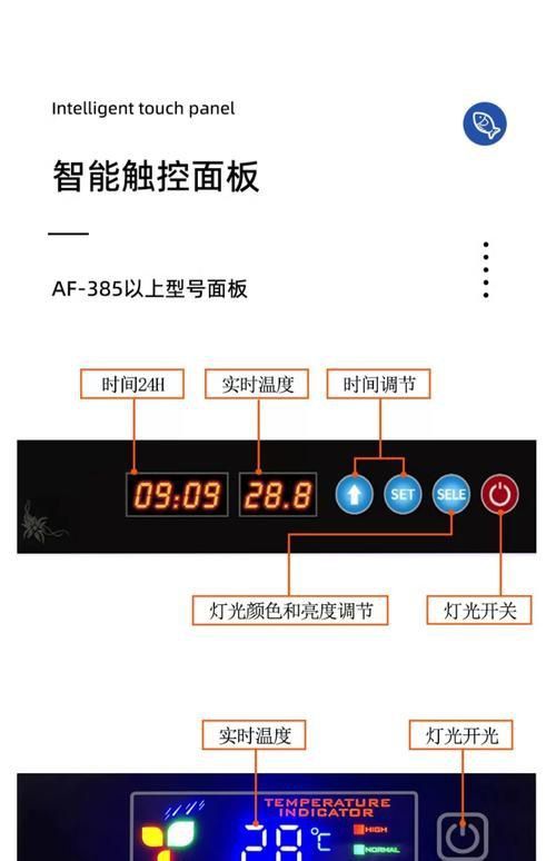 可麗愛魚缸顯示屏圖解 可麗愛魚缸顯示屏圖解 龍魚百科 第11張