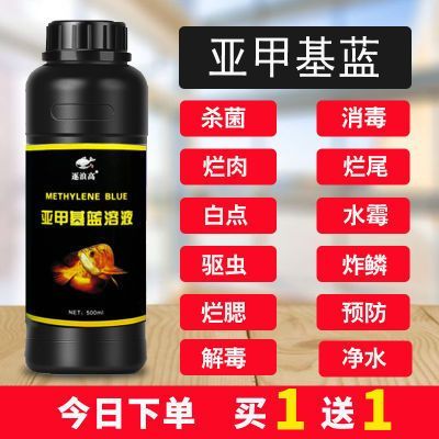 龍魚水霉可以用祥龍萬能藥水嗎（祥龍萬能藥水可以治療龍魚水霉病嗎） 龍魚水霉可以用祥龍萬能藥水嗎（祥龍萬能藥水可以治療龍魚水霉病嗎） 龍魚百科 第3張