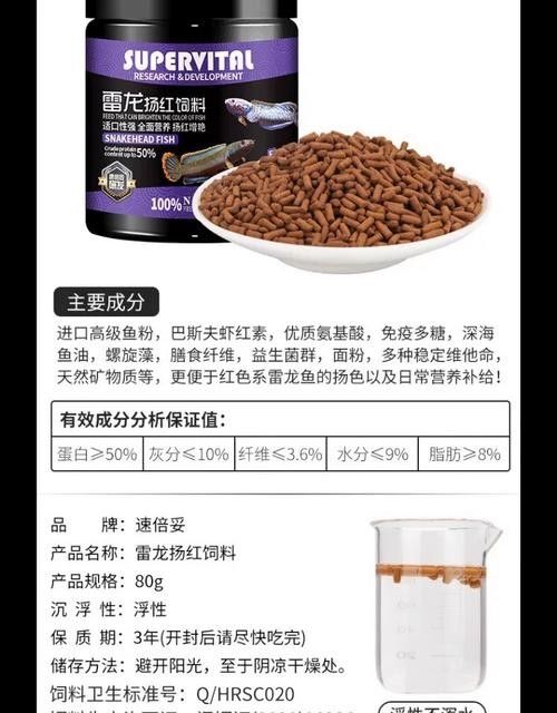 雷龍魚(yú)飼料 雷龍魚(yú)飼料 龍魚(yú)百科 第9張