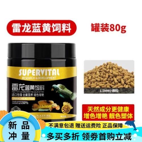 雷龍魚(yú)飼料 雷龍魚(yú)飼料 龍魚(yú)百科 第10張