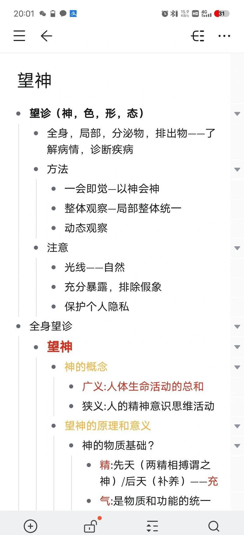 如何判斷帝龍火神是否健康？