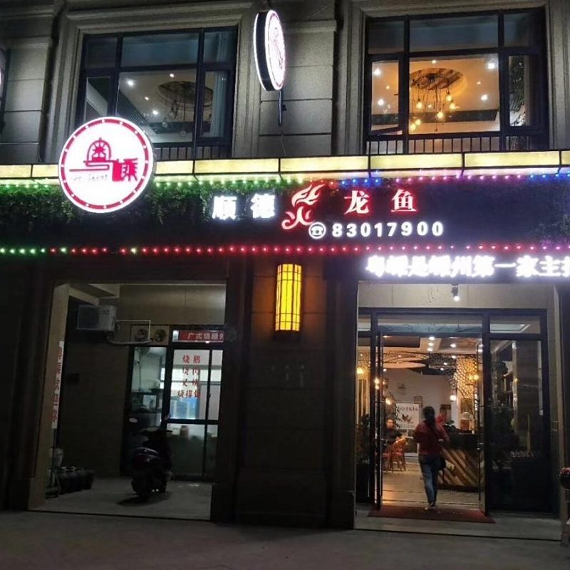 火龍魚介紹 火龍魚介紹 龍魚百科 第3張