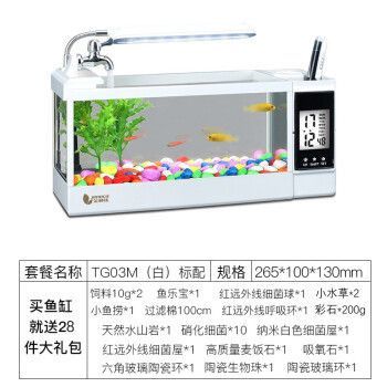 金利佳（Jeneca）魚缸，金利佳魚缸生態(tài)造景指南