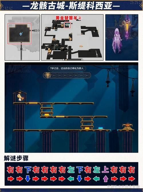 紅龍符文劍任務怎么做？