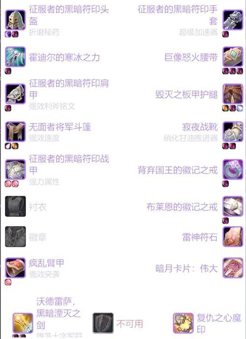 紅龍符文劍任務怎么做？