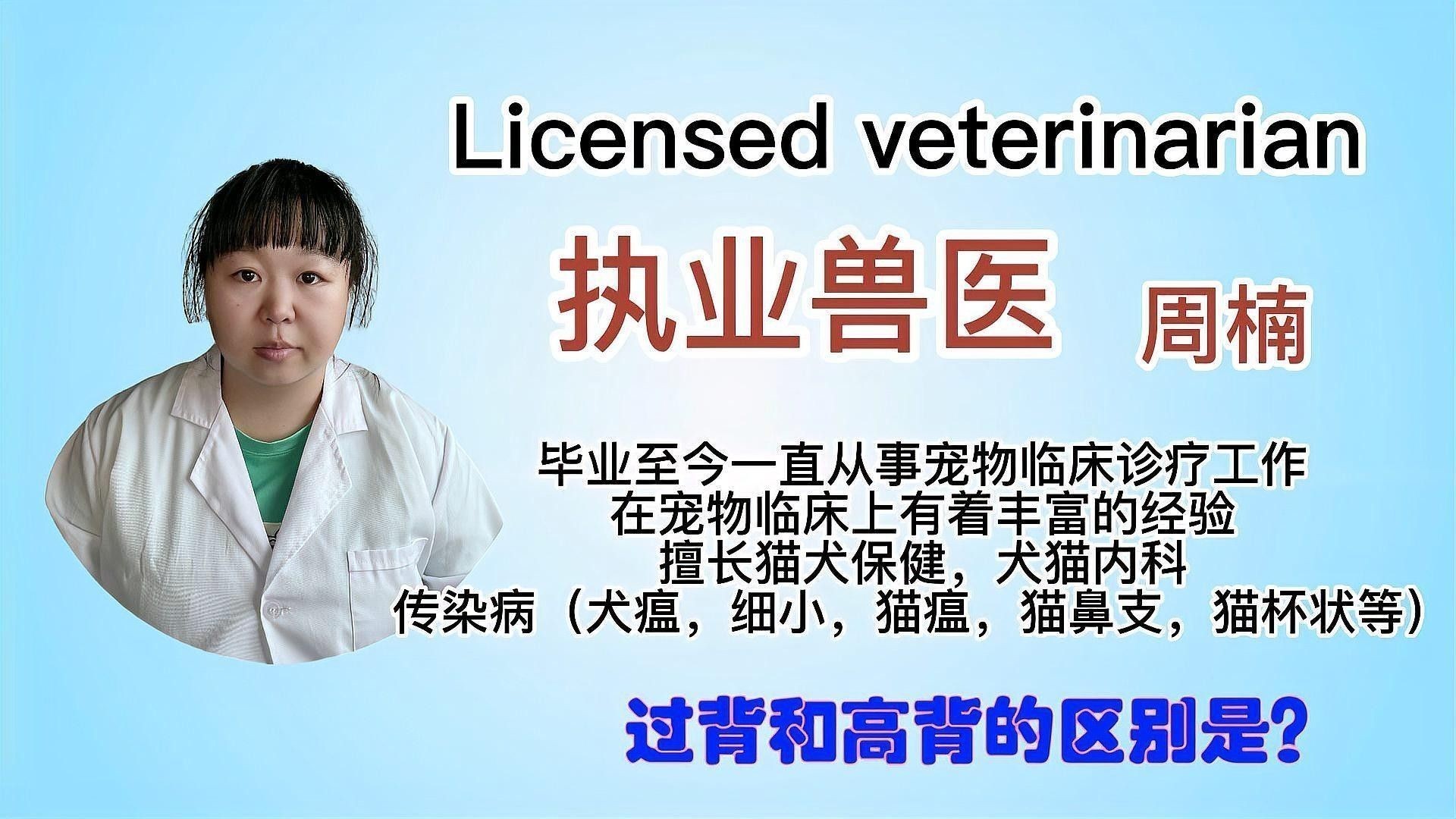 龍魚過背和高背的區別是什么呢