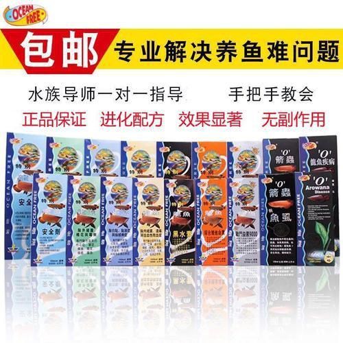 龍魚細菌感染圖片