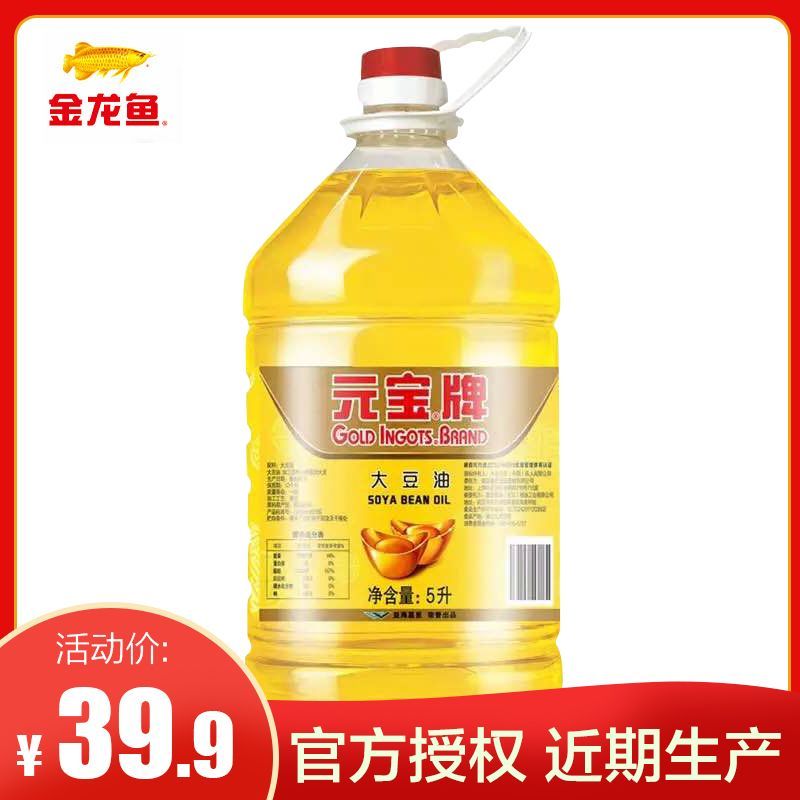 金龍魚和元寶哪個好一點，金龍魚與元寶魚的區別