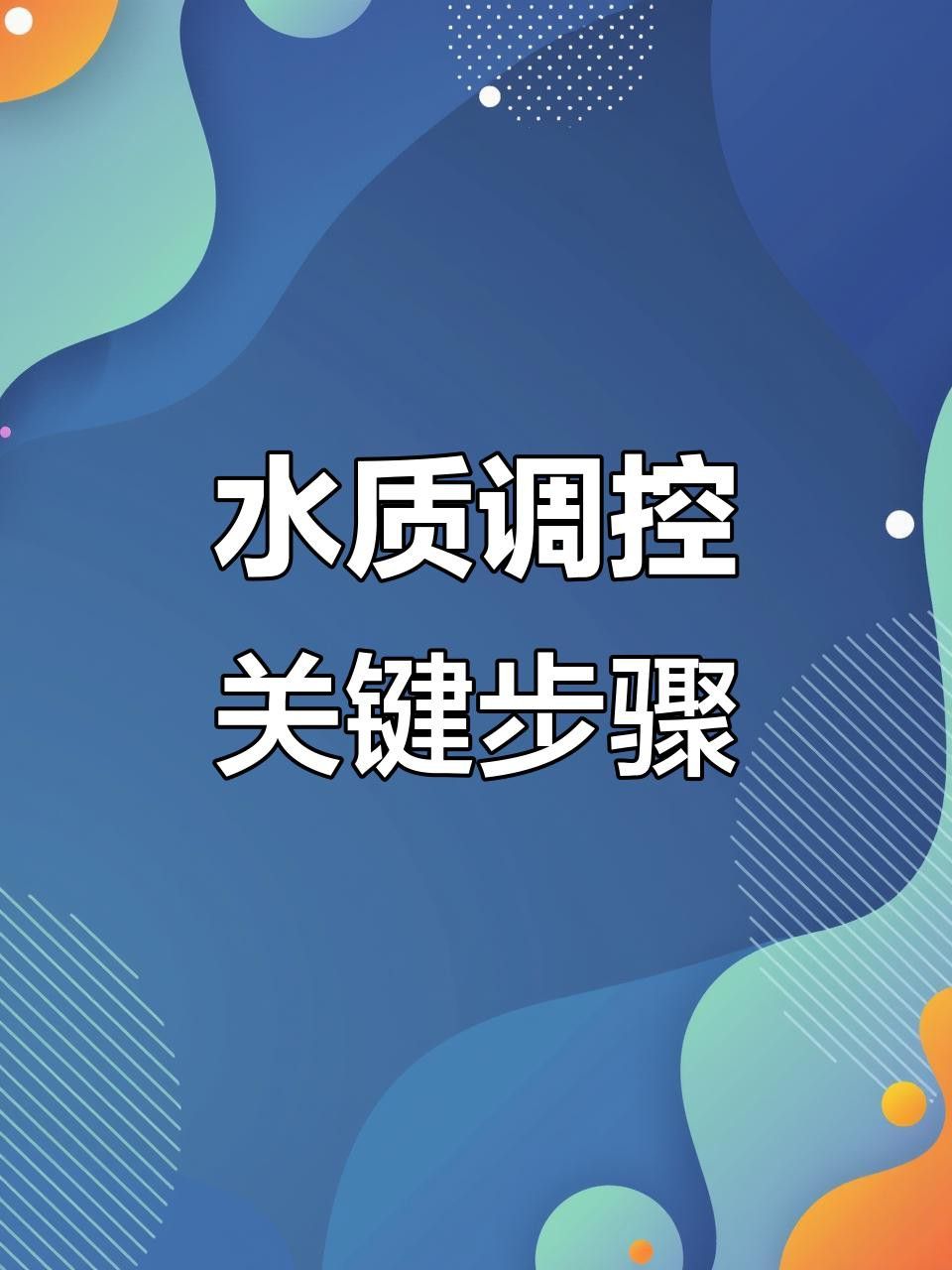 如何預防龍魚眼睛白點