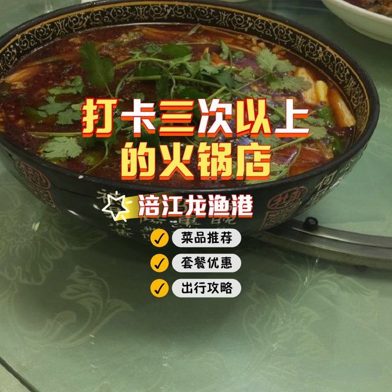 綿陽涪江龍魚港 綿陽涪江龍魚港 龍魚百科 第8張