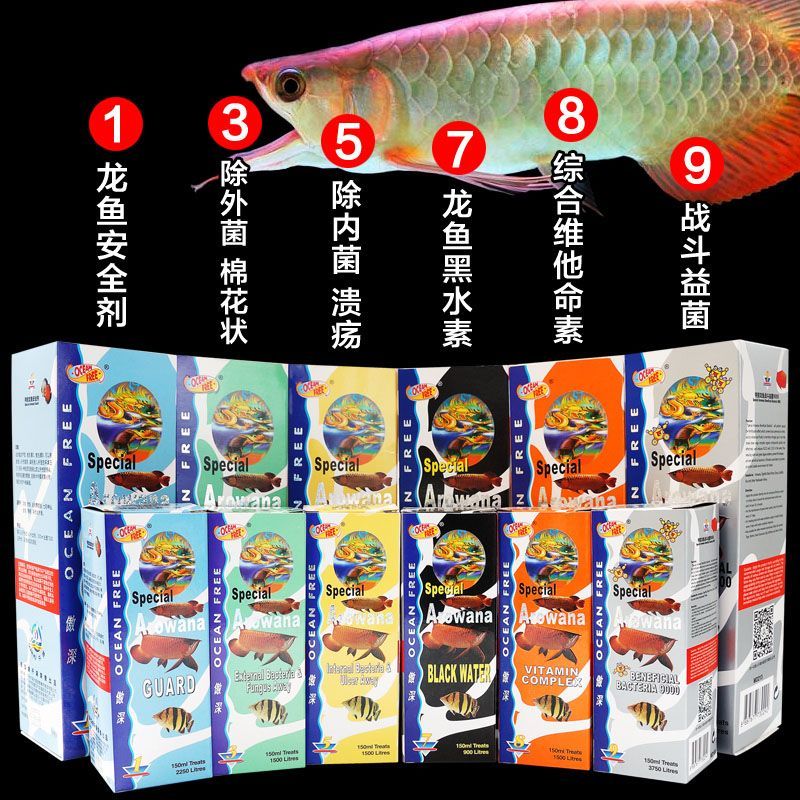 龍魚五號治什么病：龍魚五號主要用途和治療方法龍魚五號治什么病