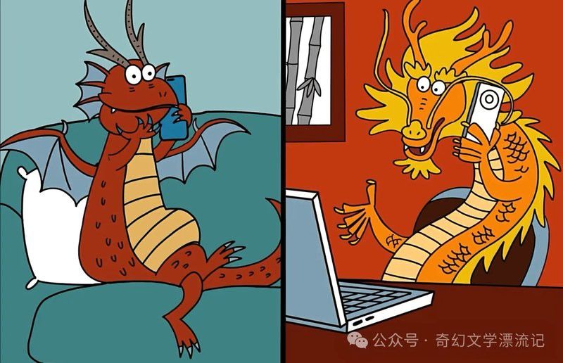 紅龍與金龍在奇幻文學中的表現