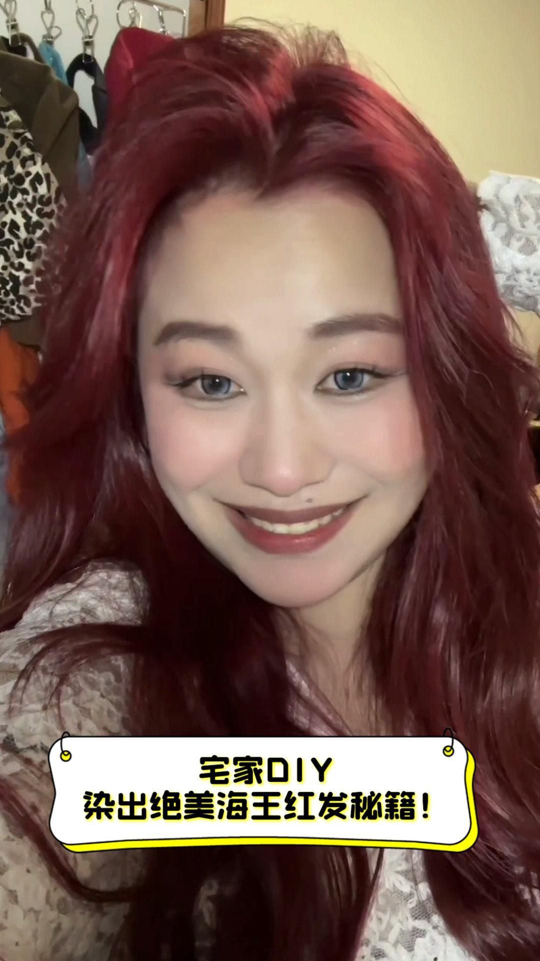 小紅龍染頭發最簡單方法