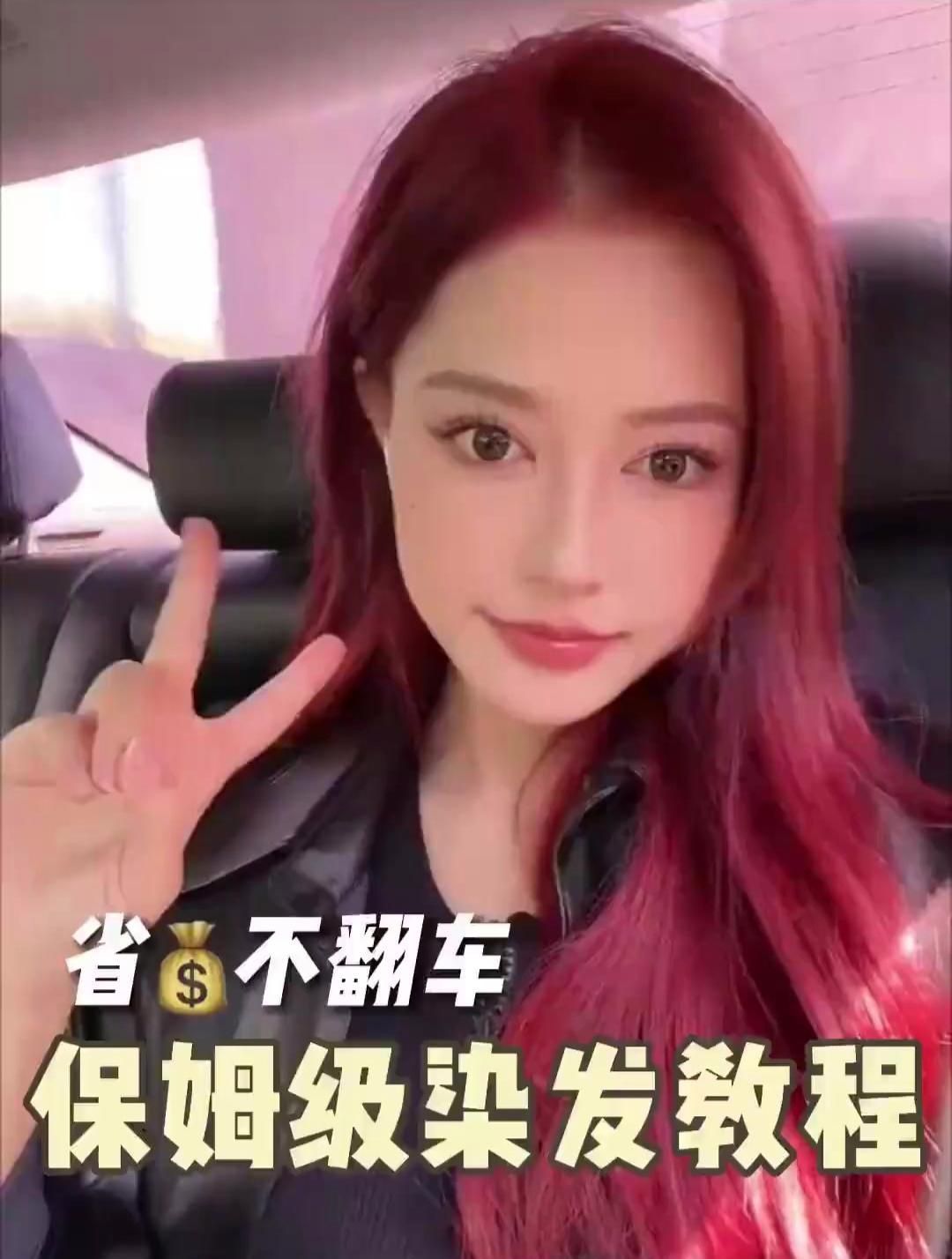小紅龍染頭發(fā)最簡單方法