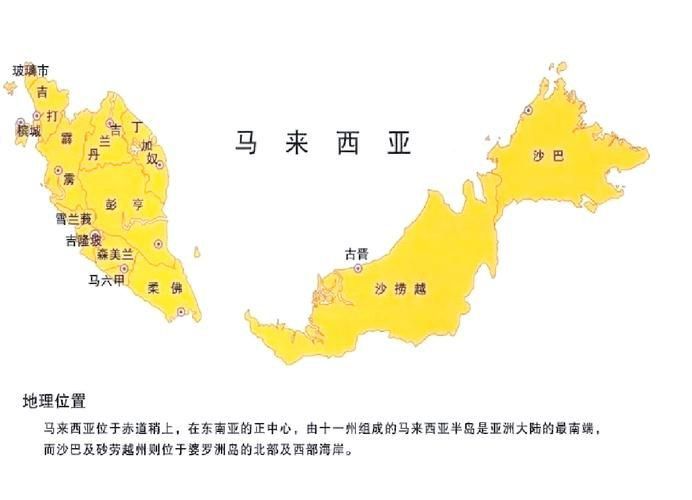 馬來(lái)西亞地理位置詳細(xì)圖 馬來(lái)西亞地理位置詳細(xì)圖 龍魚百科 第10張