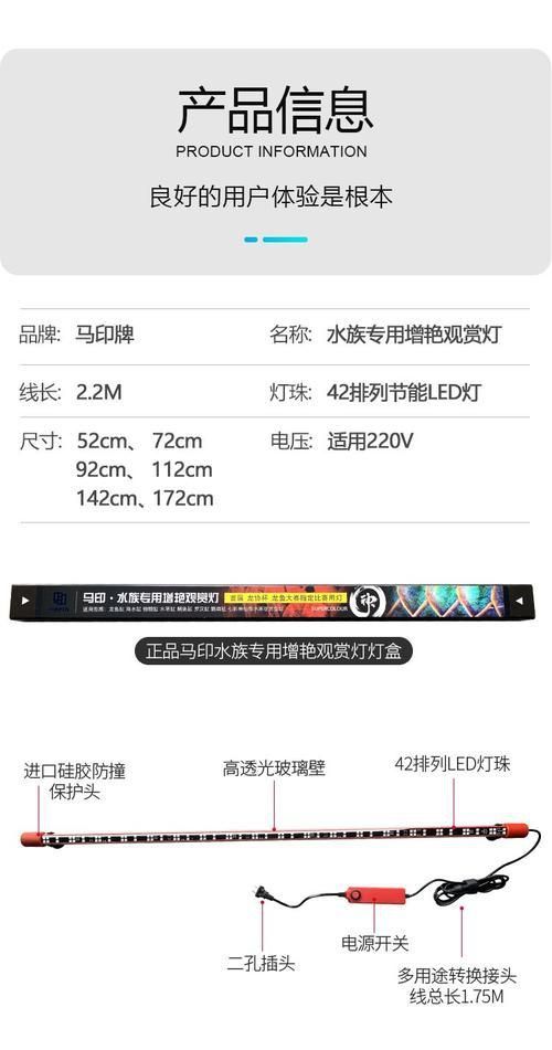 馬印水族增艷燈最新款價格表和圖片