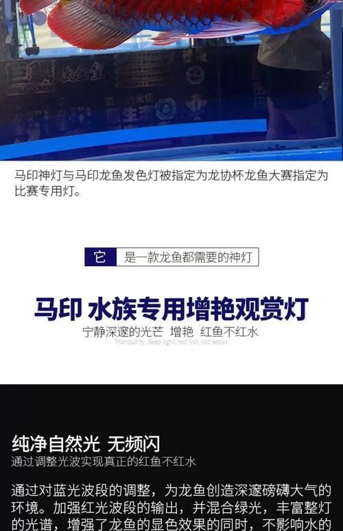 馬印水族增艷燈最新款價格表和圖片