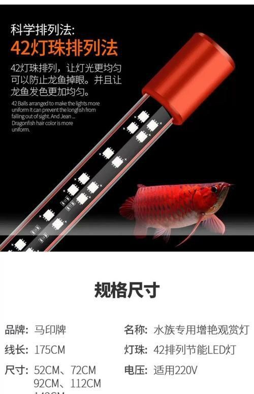 馬印水族增艷燈最新款價格表和圖片